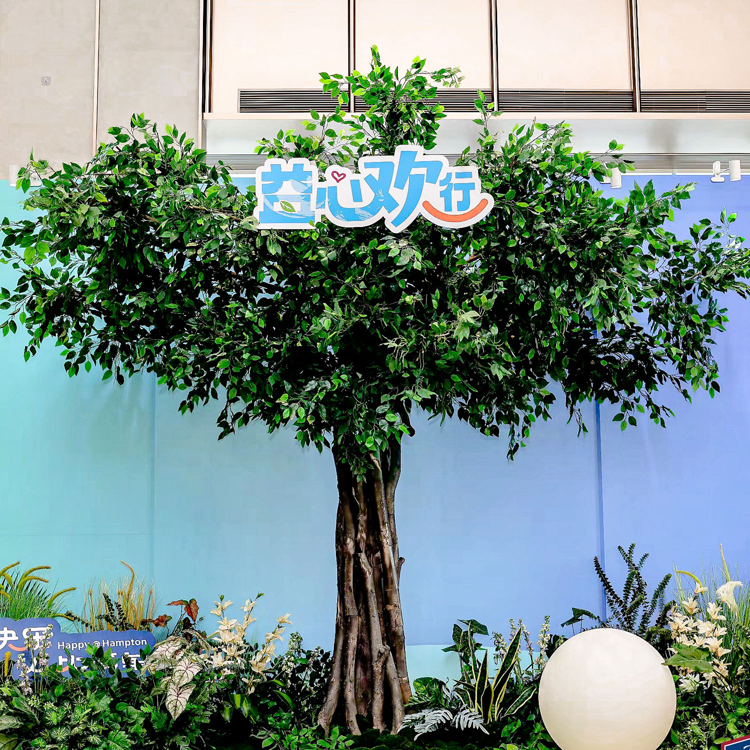 2024希尔顿欢朋商旅私享会活动策划