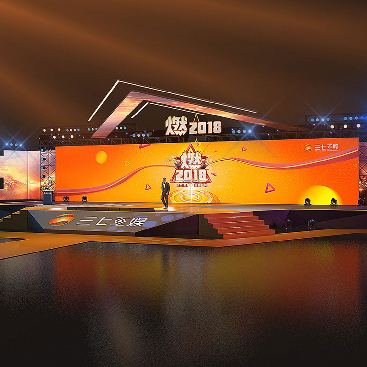 三七互娱燃•2018星球派对活动策划