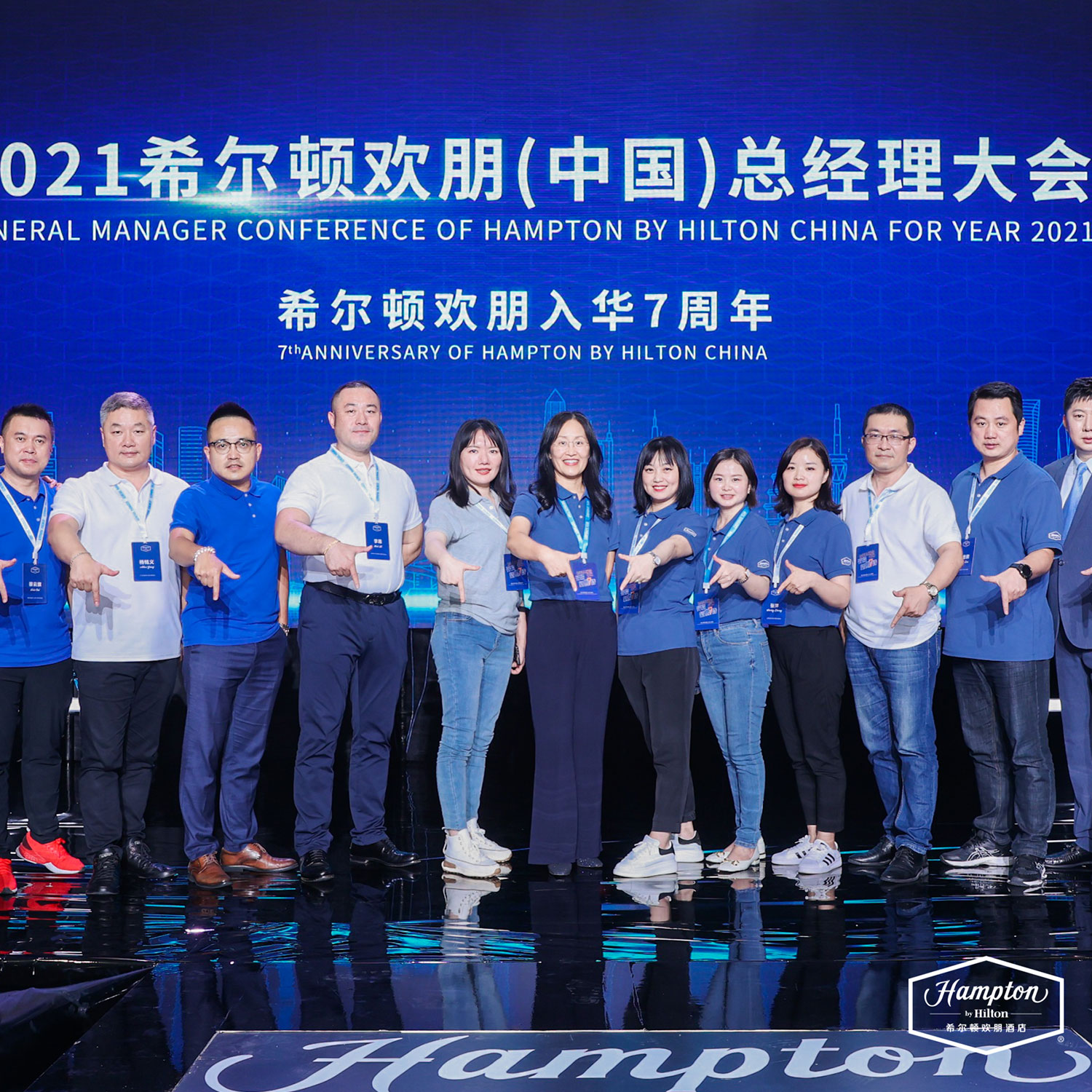 希尔顿欢朋(中国)总经理大会