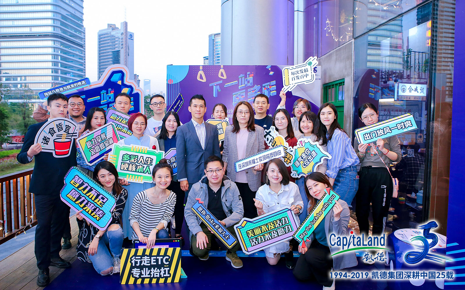 下一站，更多彩！