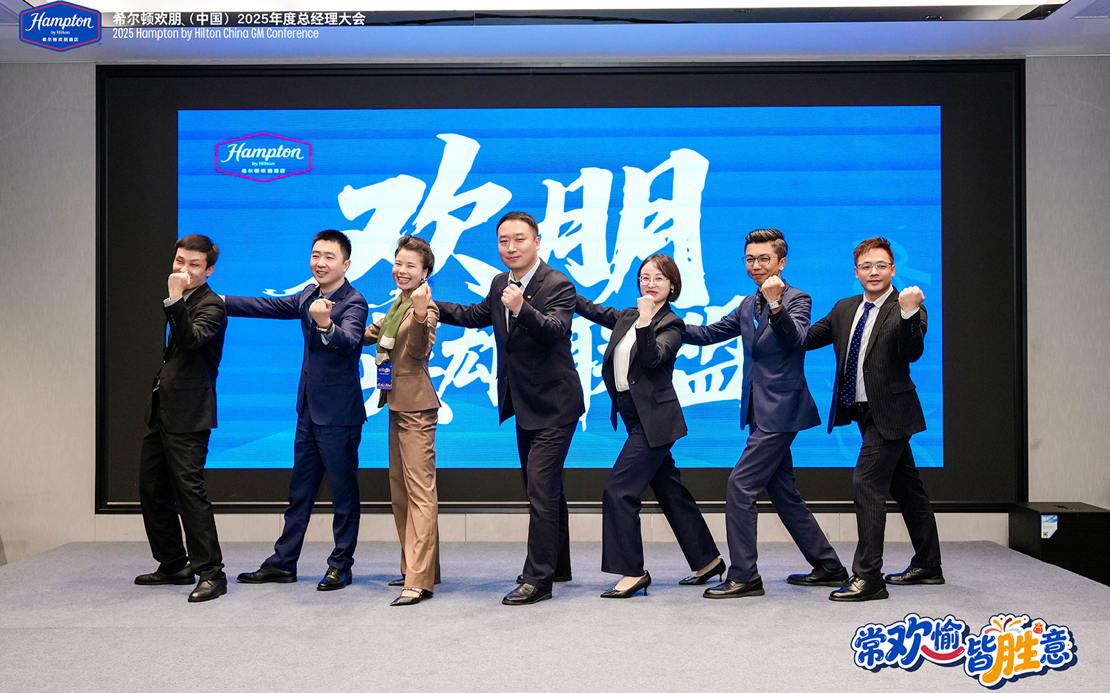 常欢愉，皆胜意